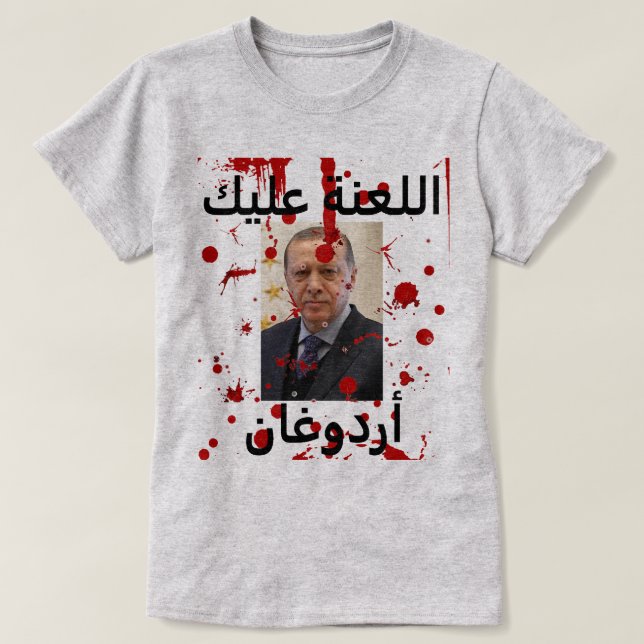 Que te den la camiseta Erdogan (árabe) (Diseño del anverso)