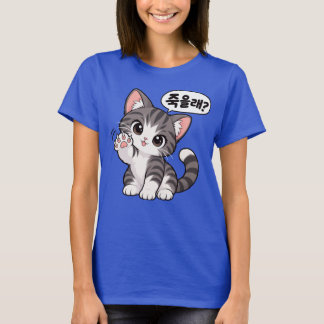 ¿Quieres morir? camisa (¿quieres morir?)