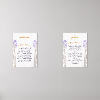 Quranic Ramadan Wall Art Set
