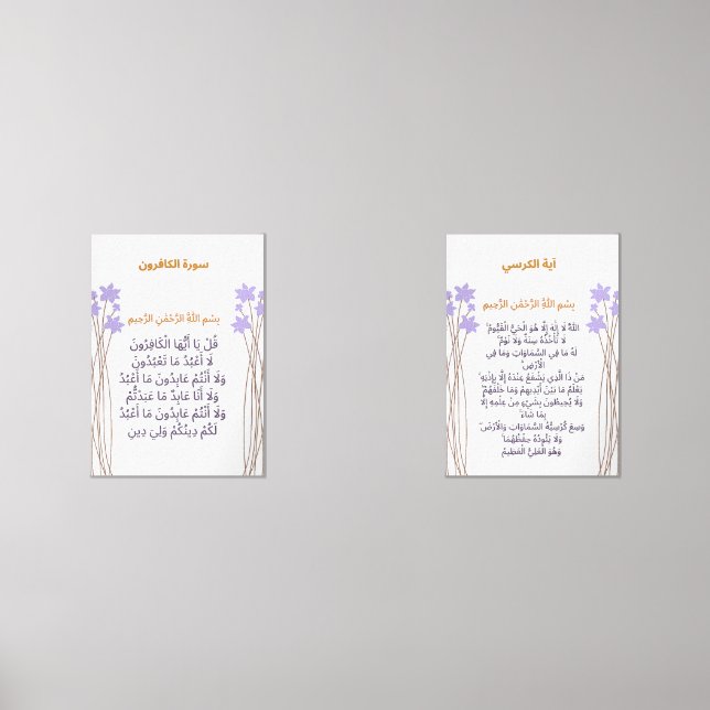 Quranic Ramadan Wall Art Set (Anverso)