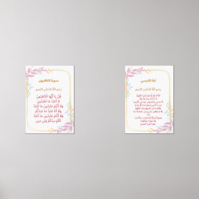 Quranic Wall Art Set  (Anverso)