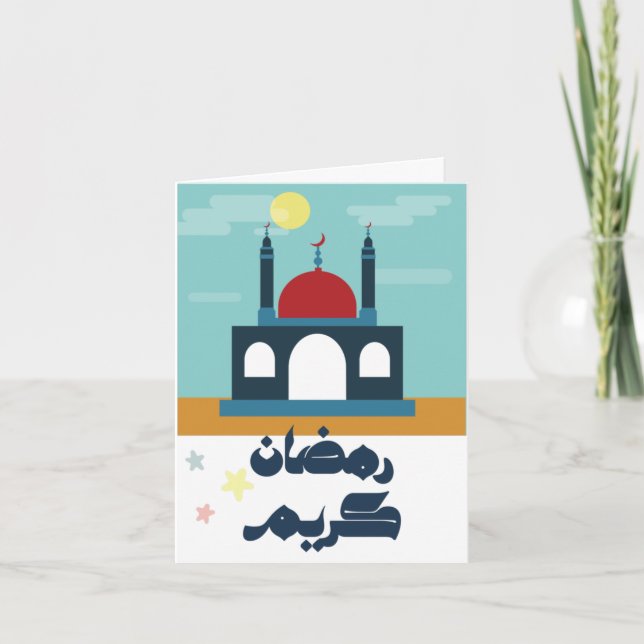 Ramadan Iftar Invitación - ز・・ف・・・・・・・ض Invitación (Anverso)