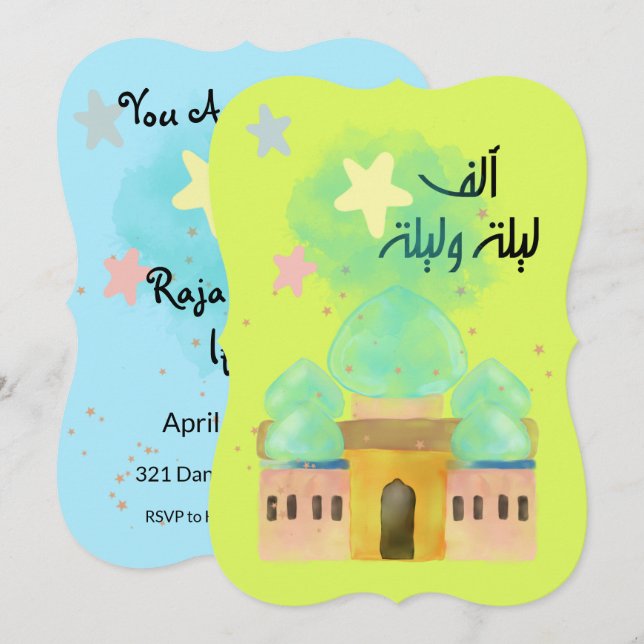 Ramadan Iftar Invitación -ز・Suhour ض・ن (Anverso / Reverso)