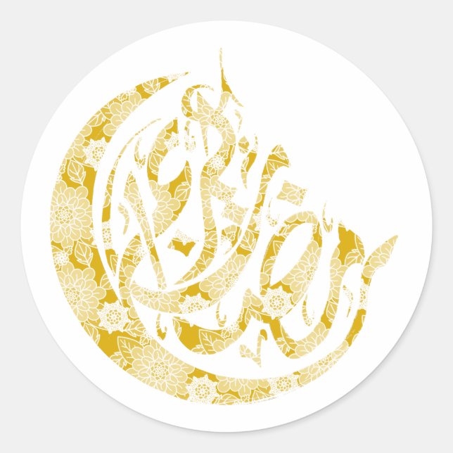 Ramadan Kareem con pegatina de oro de imitación de (Anverso)