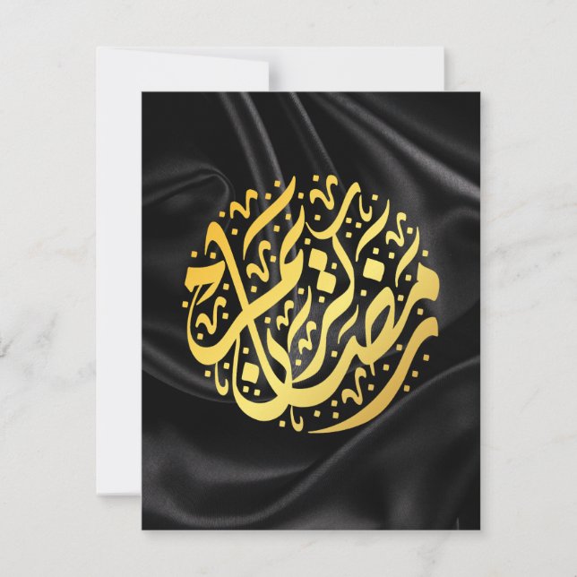 Ramadan Kareem Ramadan Mubarak (Anverso)