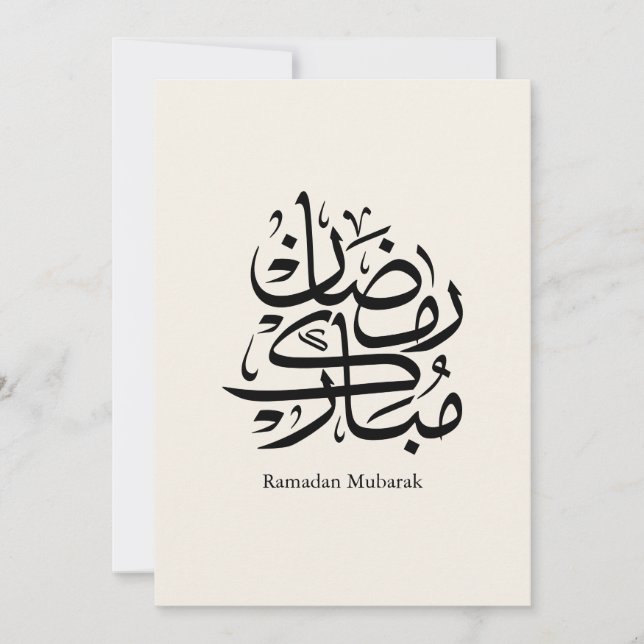 Ramadan Mubarak Arabic Calligraphy Art • Elegant (Anverso)