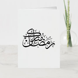 Ramadan Mubarak Arabic Calligraphy Minimal art