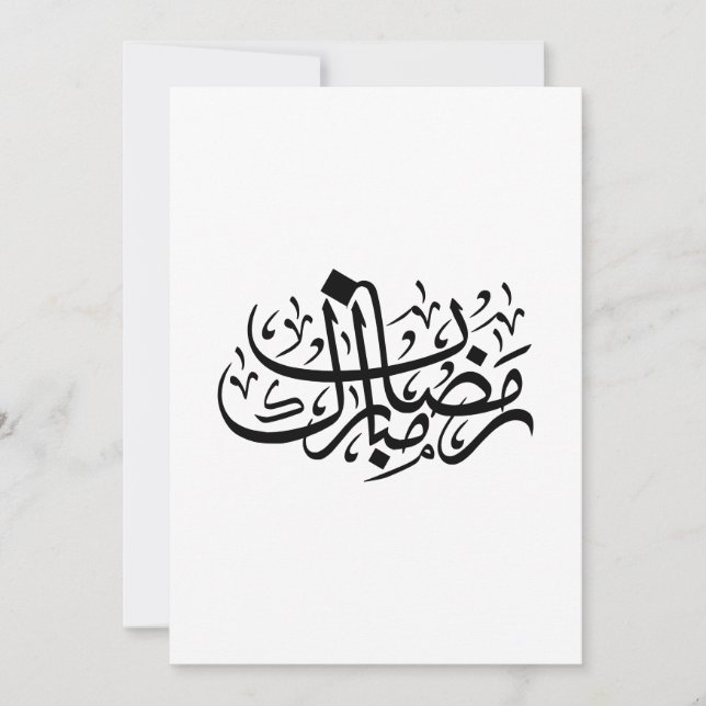 Ramadan Mubarak Arabic Calligraphy Minimal Wall Ar (Anverso)