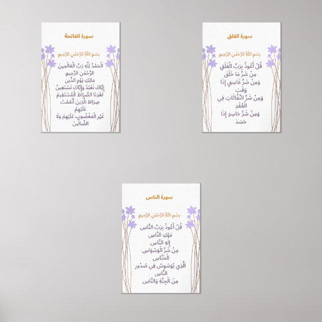 Ramadan Quranic Wall Art Set (Anverso)