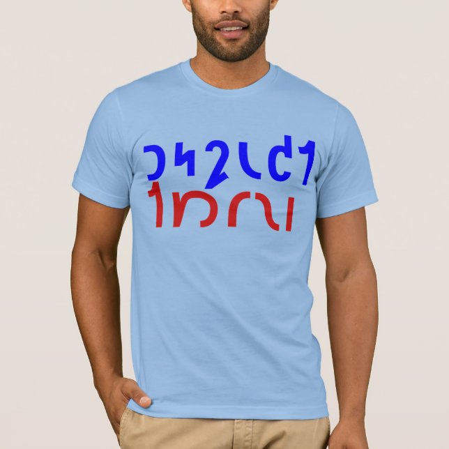 RECHAZAR LA Camiseta DE TYRANNY (Anverso)