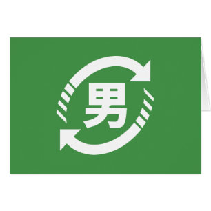 Reciclar niños japoneses   Rótulo Kanji Nihongo