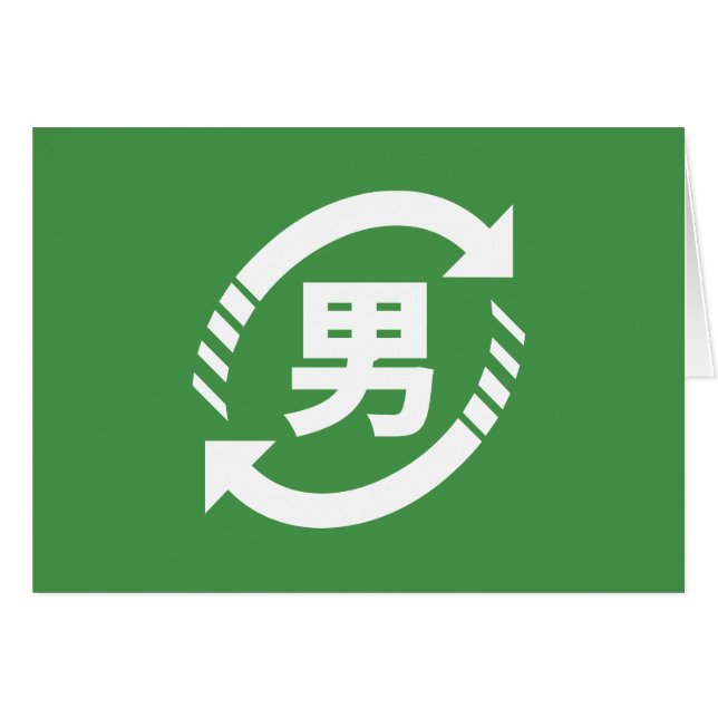 Reciclar niños japoneses | Rótulo Kanji Nihongo (Anverso (Horizontal))