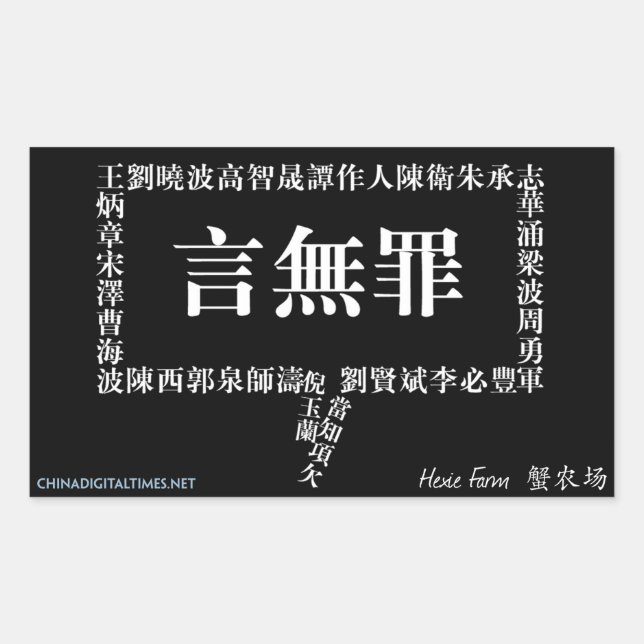 Rectangular El discurso no es un pegatina del crimen (Anverso)