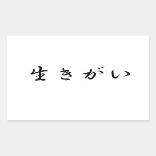 Rectangular Ikigai pegatina