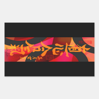 Rectangular Pegatina