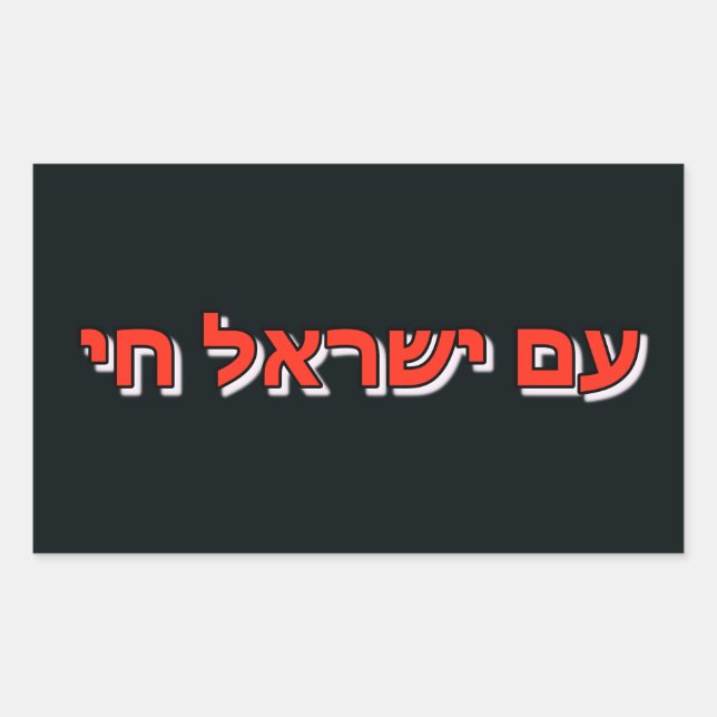 Rectangular Pegatina Am Israel Chai (Anverso)