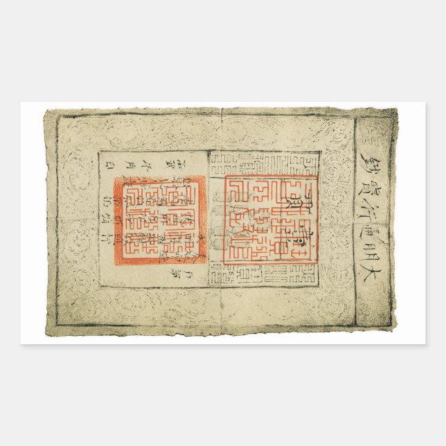 Rectangular Pegatina del dinero de la dinastía de Ming - siglo (Anverso)