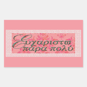 Rectangular Pegatina Efharisto Para Poli