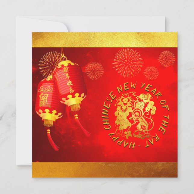 Red Gold Lanterns Rat papel-corte 2020 fiesta SFC (Anverso)