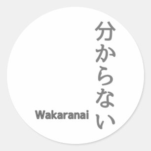 Redonda 分 か ら な い (wakaranai) No conozco Pegatina