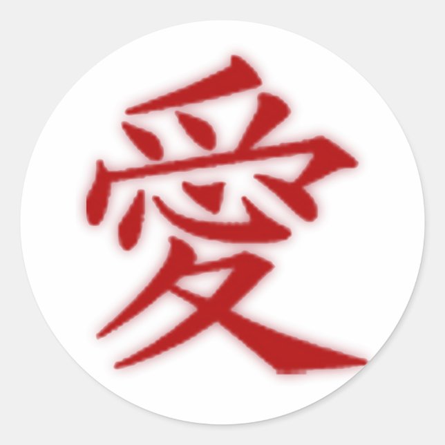Redonda Amar al Pegatina kanji (Anverso)