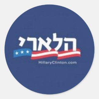 Redonda Chai para Hillary Pegatina