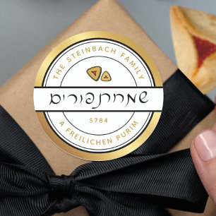 Redonda FELIZ PURIM Hebreo Pegatina de Purim con oro