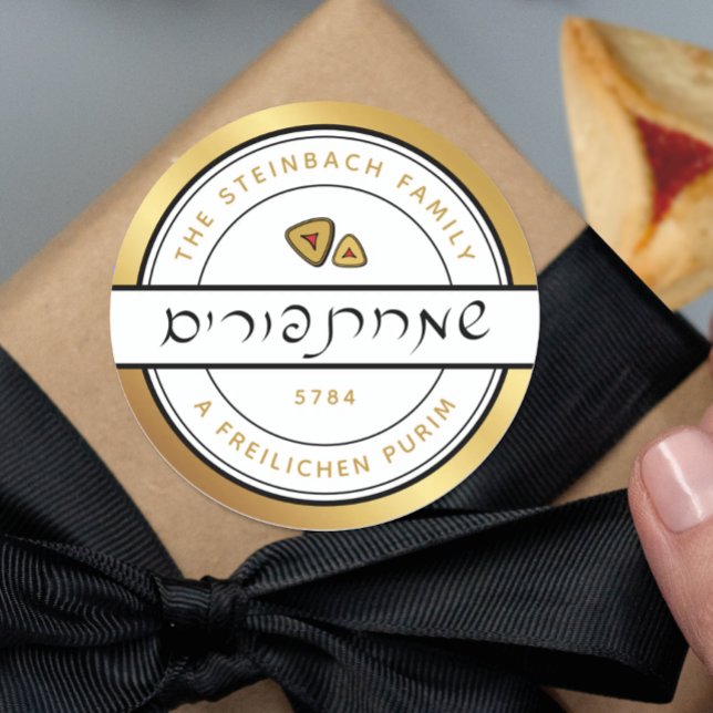 Redonda FELIZ PURIM Hebreo Pegatina de Purim con oro (Subido por el creador)