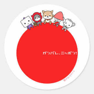 Redonda Ganbare Japón Round pegatina - Todos los personaje