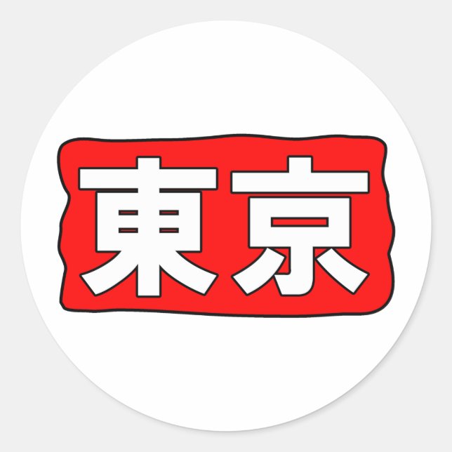 Redonda H Pegatina de Tokio (Anverso)