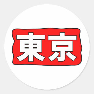Redonda H Pegatina de Tokio
