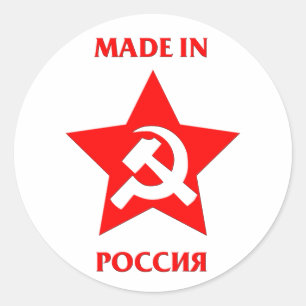 Redonda Hecho en Rusia por un Pegatina ruso