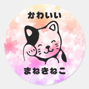 Redonda Japonés: Afortunado pegatina de gato