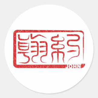 Redonda John - Pegatina de nombres kanji