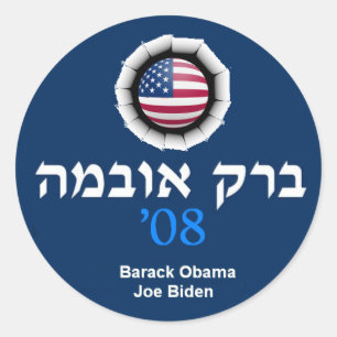Redonda Obama Biden JEWISH Pegatina