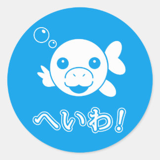 Redonda Paz de Dugong en pegatina japonés