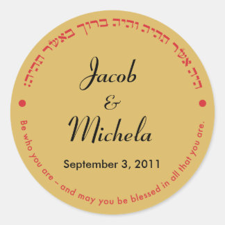 Redonda Pegatina B'nai Mitzvah