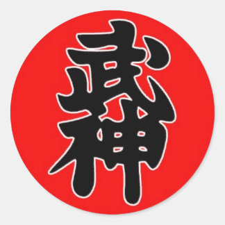 Redonda Pegatina de Bujinkan
