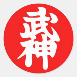 Redonda Pegatina de Bujinkan