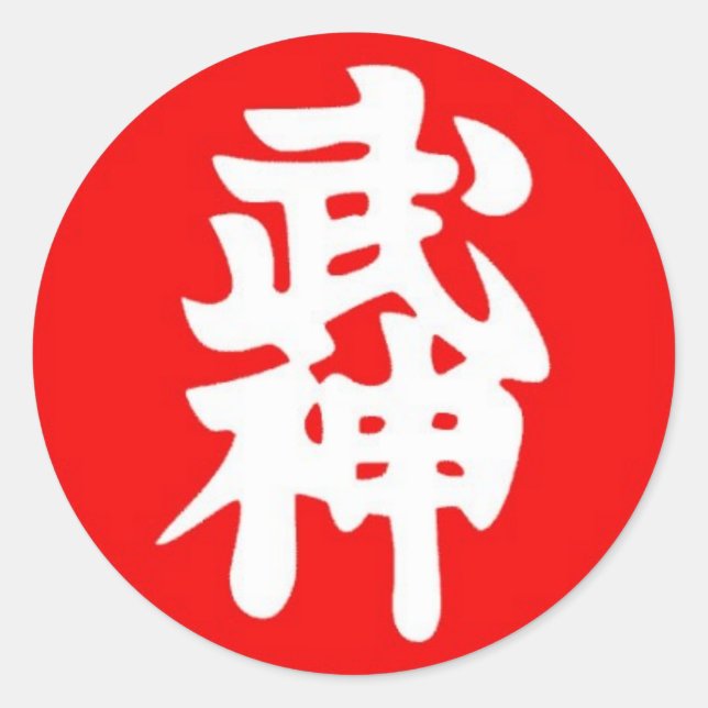 Redonda Pegatina de Bujinkan (Anverso)