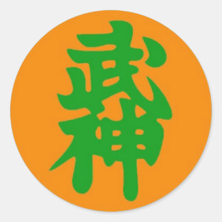 Redonda Pegatina de Bujinkan