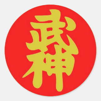 Redonda Pegatina de Bujinkan