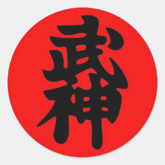 Redonda Pegatina de Bujinkan