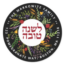 Pegatina de dirección de retorno Rosh Hashanah per