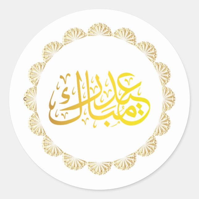 Redonda Pegatina de Eid Mubarak (Anverso)