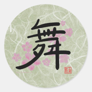 Redonda Pegatina de la danza (kanji)