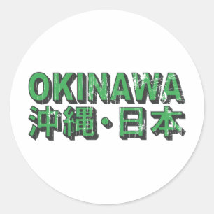 Redonda Pegatina de Okinawa