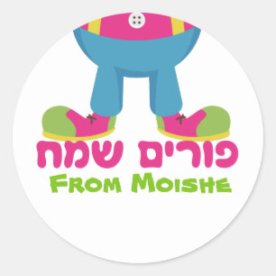 Redonda Pegatina de Purim