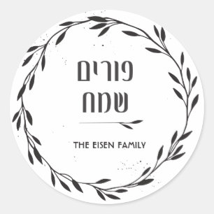 Redonda Pegatina de Purim