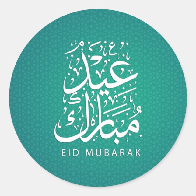 Redonda Pegatina de sellado de cera Eid Mubarak (Anverso)